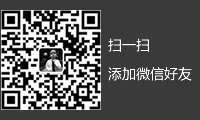 掃一掃，添加微信好友！