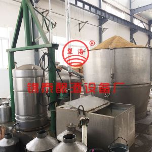 釀酒設(shè)備